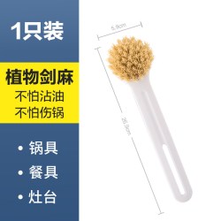 茶花 锅刷厨房家用洗锅刷剑麻刷子清洁神器用洗碗刷长柄伤锅沾油不
