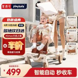 普洛可 口袋推车可折叠登机轻便携儿童旅行遛娃 A5MAX 天使之翼