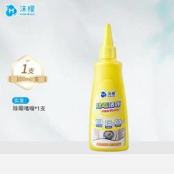 沫檬 除霉啫喱清除洗衣机冰箱胶圈霉菌去除墙体墙面霉斑清洁剂家用