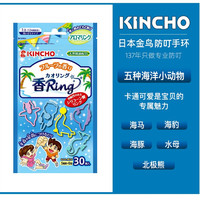 移动端：金鸟 儿童驱蚊手环 水果香型 30枚