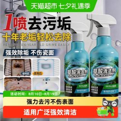海布森 家用厕所瓷砖强力除垢草酸清洁剂 300ml*1瓶