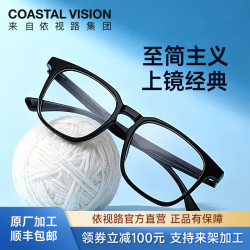 依视路 钻晶A4系列 金属眼镜框+1.56折射率 非球面镜片