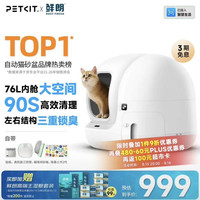 小佩 新升级智能猫砂盆max2