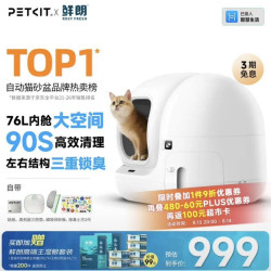 小佩 新升级智能猫砂盆max2