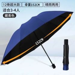大号雨伞加密加粗骨架男士伞实用加大伞