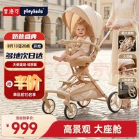 普洛可 天使 高景观轻便可折叠 婴儿推车 天使棕