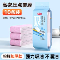 美丽雅 厨房油烟机专用吸油棉有效吸附油烟轻松拆卸厨房抹布