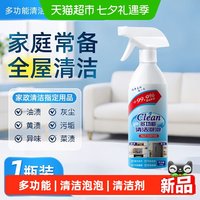 88VIP：乐缔 家用多功能清洁泡泡厨房家电清洁剂  500ml