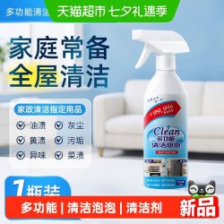 乐缔 家用多功能清洁泡泡厨房家电清洁剂  500ml