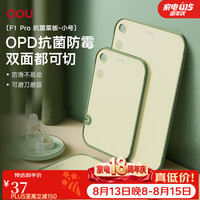 OOU! OOU菜板双面环保级抗菌防霉砧板 厨房案板家用宝宝婴儿辅食切菜板 抗菌率99%双面菜板| 小号