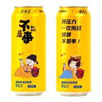 庐陵王 起泡黄酒 480ml*2罐 房县气泡酒低度微醺晚安酒