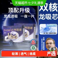 淘金币可用、88VIP：布班迪 灵龙裤pro 婴儿拉拉裤  XL码 68片（尺码任选）
