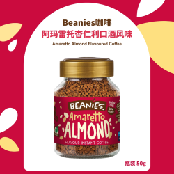 Beanies 英国进口Beanies咖啡杏仁利口酒风味冻干速溶咖啡50g/罐