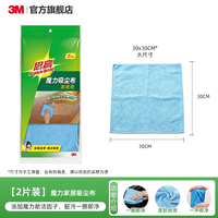 3M 抹布超细纤维厨房清洁毛巾强力去污吸水不易掉毛擦玻璃洗车擦车
