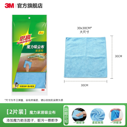 3M 抹布超细纤维厨房清洁毛巾强力去污吸水不易掉毛擦玻璃洗车擦车