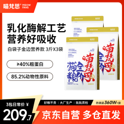 MEOW FANS 白袋子猫粮金边营养款1.5kg*3包成猫幼猫猫主粮鸡肉营养宠物猫粮