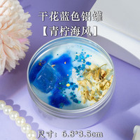 水晶石干花香薰蜡烛