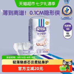 安儿乐 薄薄小轻芯系列 国潮纸尿裤 S50片