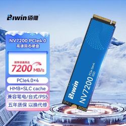 佰维 NV72001T固态硬盘M.2接口(NVMe协议)笔记本台式机PS5 PCIe4.0