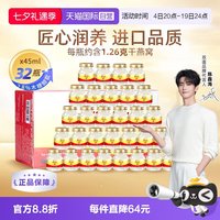 移动端:双莲 泰国双莲进口燕窝即食木糖醇型45ml*8*4组营养滋补品正品