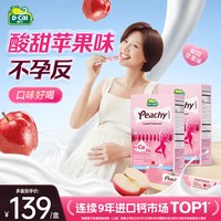 移动端:迪巧 3盒迪巧小粉条孕妇液体钙柠檬酸钙片女补钙全孕期维生素d3口服液