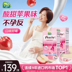 迪巧 3盒迪巧小粉条孕妇液体钙柠檬酸钙片女补钙全孕期维生素d3口服液