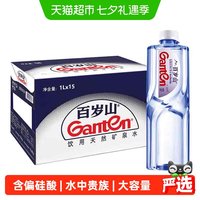 88VIP：百岁山 天然矿泉水饮用水大瓶含偏硅酸1L*15瓶*3箱装