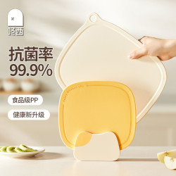 咚西 菜板切水果砧板pp塑料防霉迷你分类婴幼儿家用小菜板宝宝辅食专用 中号砧板-米白色
