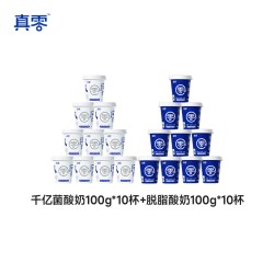 真零 酸奶千亿益生菌酸奶零蔗糖无添加糖低温原味发酵早餐奶