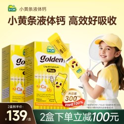 迪巧 小黄条液体钙新生婴幼儿童维生素K2D小儿非乳钙片