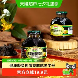信远斋 桂花酸梅汤饮料300ml*12瓶0脂北京整箱经典酸梅汁