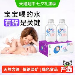 洞庭山 锌益婴儿水高端天然泉水268ml*20瓶低钠淡矿宝宝小瓶专用水便携