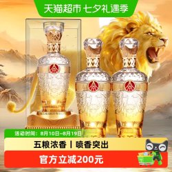 新礼 五粮液股份公司出品 新礼水晶狮韵 52度浓香型白酒