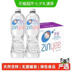 洞庭山 锌益婴儿水1L*12瓶饮用天然泉水母婴幼宝宝冲泡奶粉专用瓶