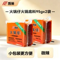 移动端、88VIP：饭巢 重庆老火锅底料正宗旗舰店牛油火锅料四川麻辣烫调料家用商用