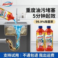 膜太 厨房水槽管道疏通剂强力溶解堵塞油污下水道凝胶疏通液