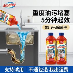 膜太 厨房水槽管道疏通剂强力溶解堵塞油污下水道凝胶疏通液