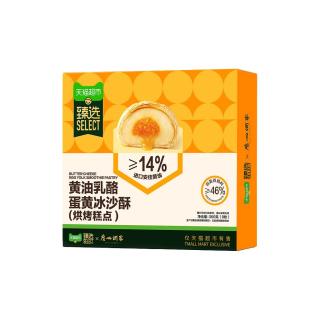 88VIP：广州酒家 黄油乳酪蛋黄冰沙酥蛋糕糕点