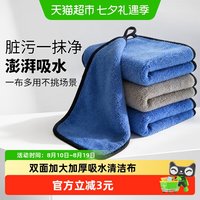 88VIP:达福芮 抹布吸水厨房专用洗碗布办公室擦桌子洗车商用餐饮保洁毛巾