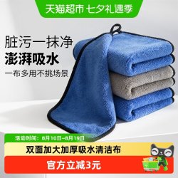 达福芮 抹布吸水厨房专用洗碗布办公室擦桌子洗车商用餐饮保洁毛巾