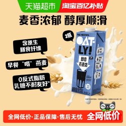 噢麦力 醇香燕麦奶 原味