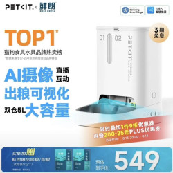 小佩 AI可视版双子星喂食器5L