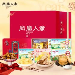凤凰人家 唐山特产糕点大礼包 麻糖花生酥板栗 1.66kg 礼盒装