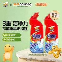 威王 洁厕剂 500g*2瓶