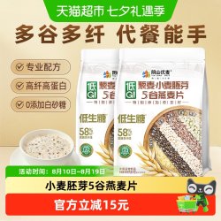 阴山优麦 有机纯燕麦片