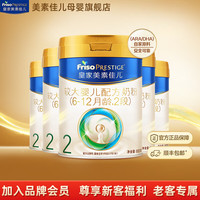 美素佳儿 较大婴儿奶粉 国行版 2段 800g