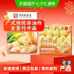 珠江桥牌 全蛋竹升面非油炸65g*15包云吞面蛋面挂面面条独立包装