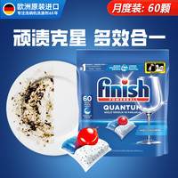 亮碟 量子洗碗凝珠 三合一 60颗 原味 洗碗块