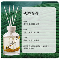 150ml水中花藤条香薰