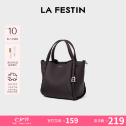La Festin 包包女包2025品牌单肩斜挎手提包头层牛皮菜篮子包 栗子棕